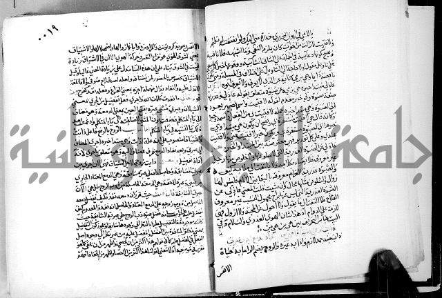 البحر الفائض في شرح ديوان ابن الفارض البوريني 