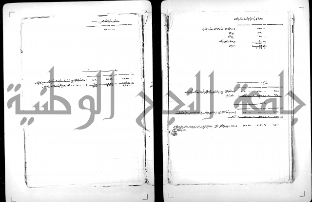 دفتر مالية يتعلق بالايتام