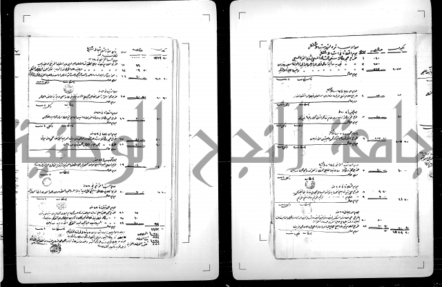 سجل من السجلات الوقفية