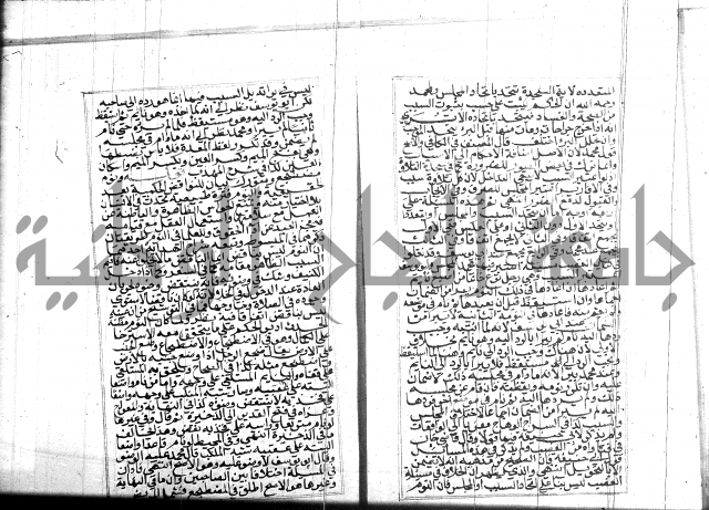 البحر الرائق 