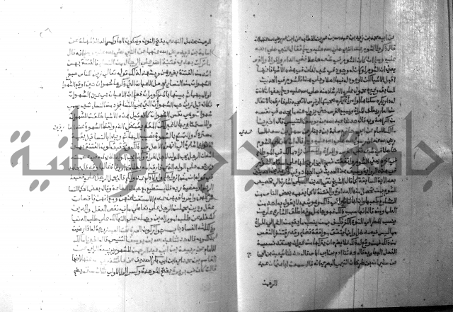 ارشاد الساري 8