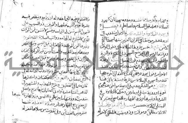 تقريب الفوائد للشيخ علوان