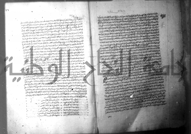 فيض الانهر على ملتقى الاكبر ج1  