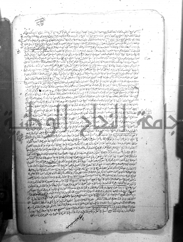 فيض الانهر على ملتقى الاكبر ج2 