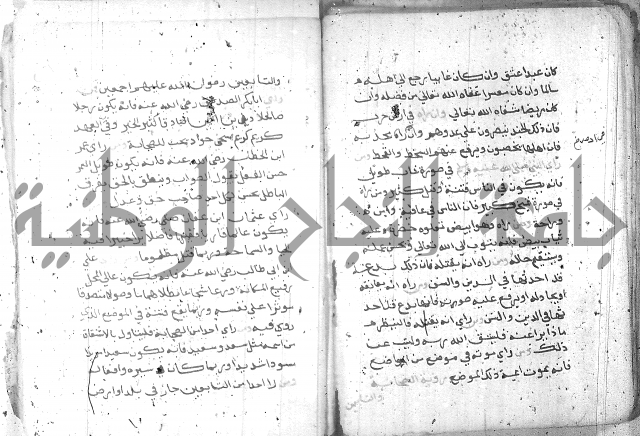 كتاب في تفسير الاحلام