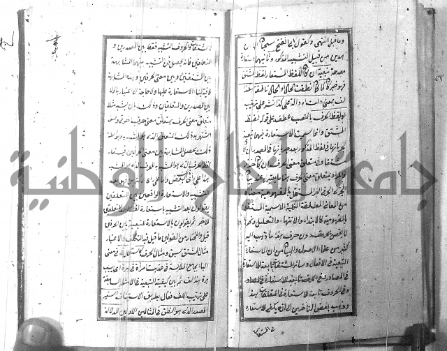 حاشية مصنعك على العلاقة
