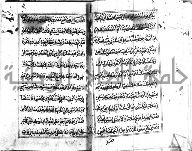 متن منهج الطلاب للانصاري