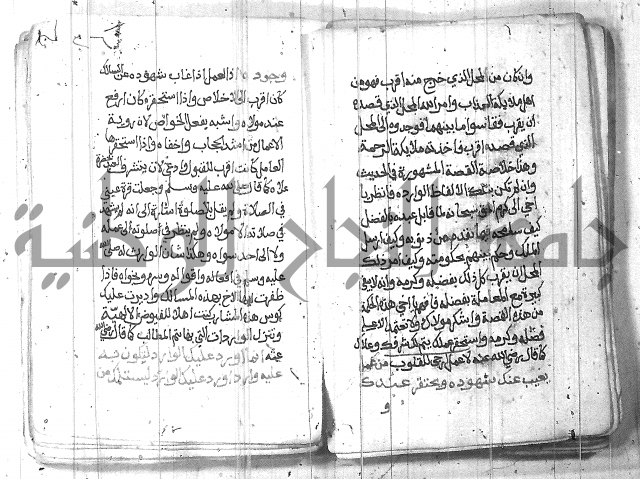 شرح حكم العارف ابي مدين  