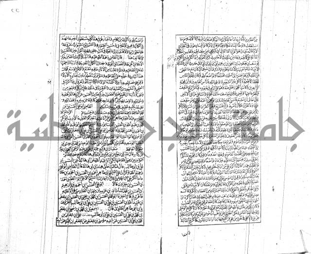 الشفا بتعريف حقوق المصطفى للقافي عياض