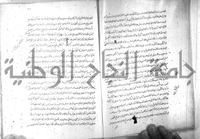 صحيح مسلم ج 2 