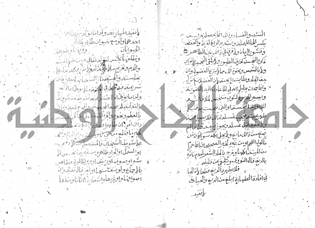 شرح الغاية 1 