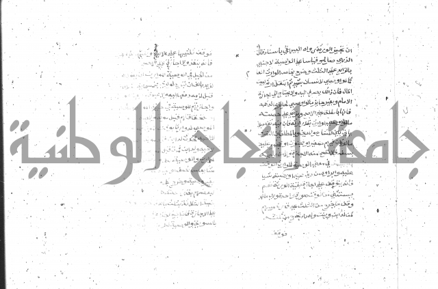 شرح الغاية 2 