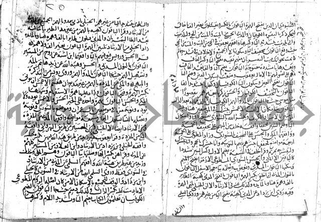 مصطلح الاشارات لابن الفاصح