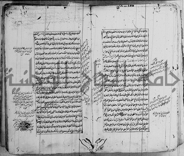 الاشباه والنظائر