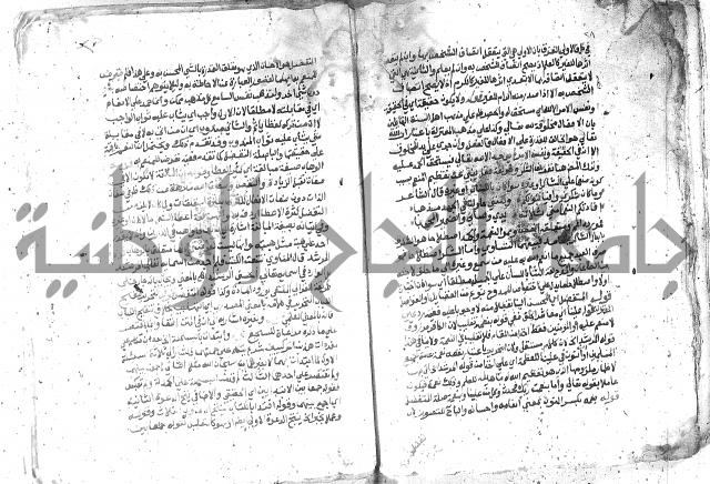 كتاب المنهاج