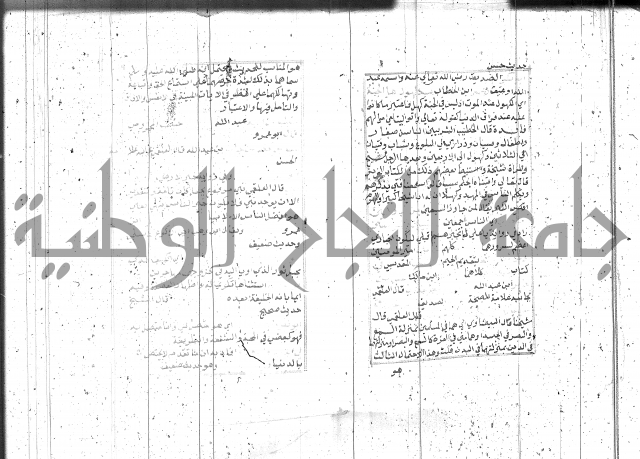 السراج المنير 1 