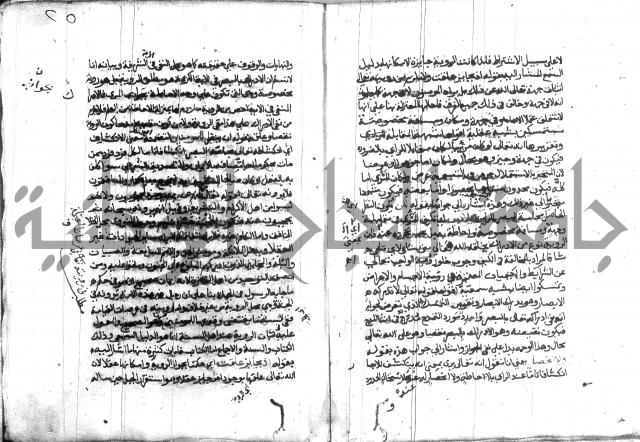 اتحاف المريد 