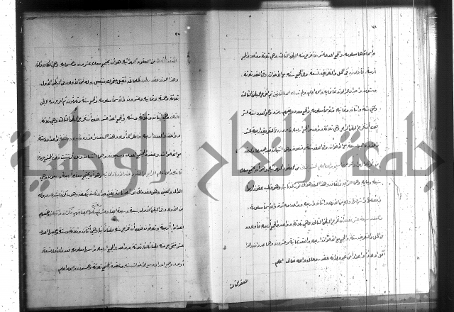 زهرة ثمرة نتيجة نتائج العلوم واسرارها