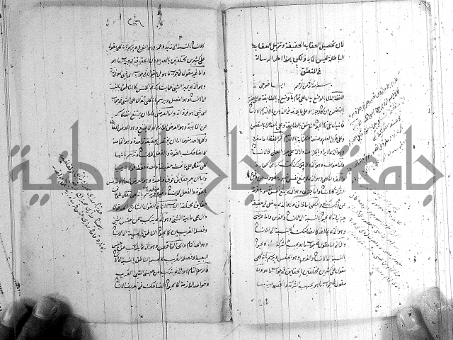 كتاب في المنطق