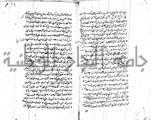 الصواعق المحرقة 