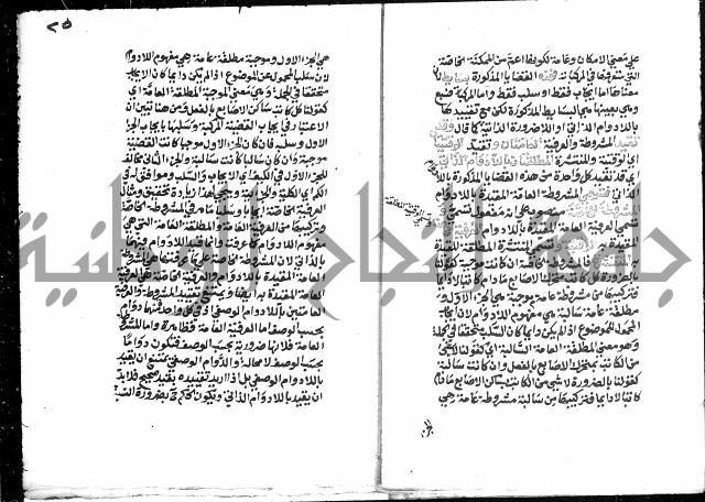 التذهيب شرح الخبيصي على مختصر سعد التفتازاني المسمى بالتهذيب = التذهيب في شرح التهذيب.