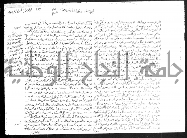 تفسير أبي السعود المسمى إرشاد العقل السليم إلى مزايا القرآن الكريم