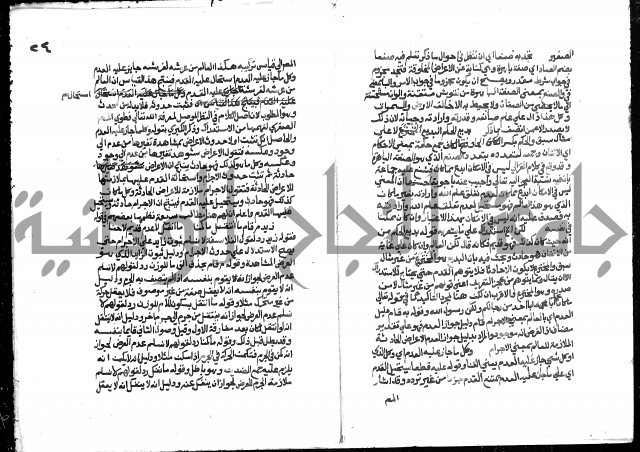 تحفة المريد على جوهرة التوحيد 