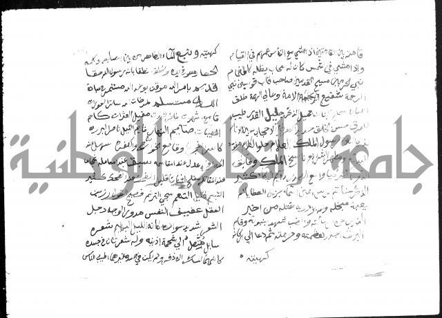 حضيرة القدس