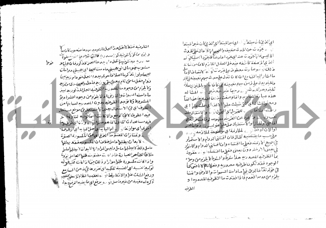 حواشي الشيخ خالد أو حاشية الفيشي على شرح الأزهرية على شرح الأجرومية