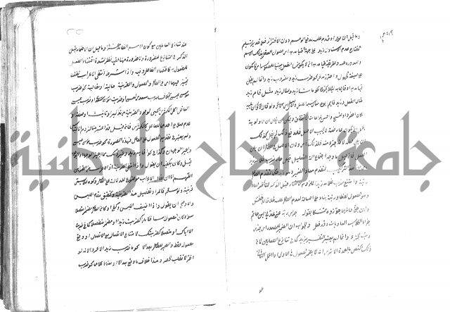 حواشي على رسالة ابن الحاجب