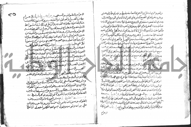 دليل الطالب لنيل المطالب