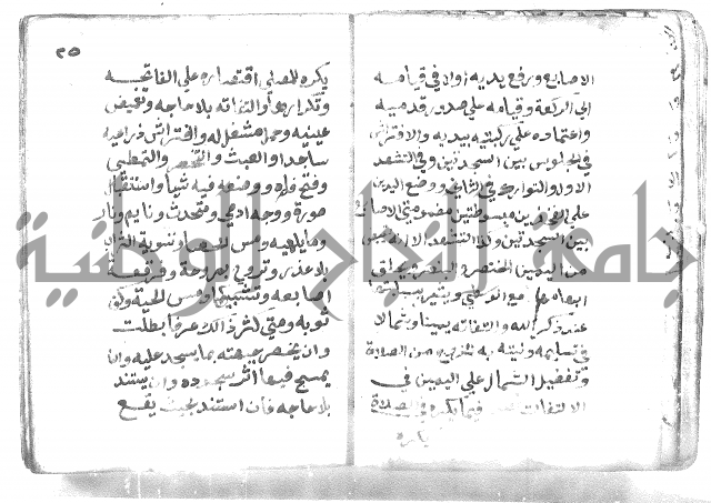 دليل الطالب لنيل المطالب