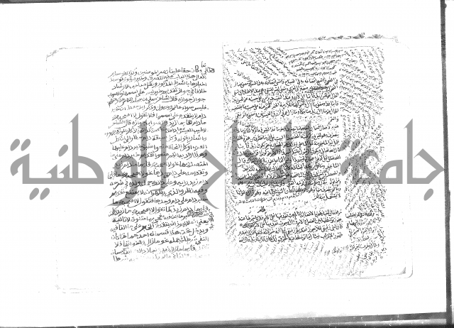كتاب شرح الألفية للعلامة بن عقيل