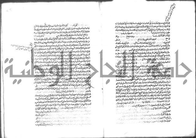 شرح الرملي 2