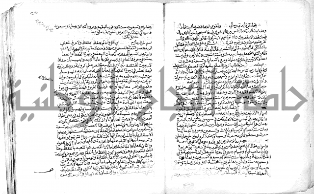 الفتوحات الالاهية