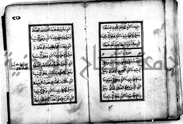 ادعية دينية - مخطوط اثري قديم ادعية للرسول صلى الله عليه وسلم