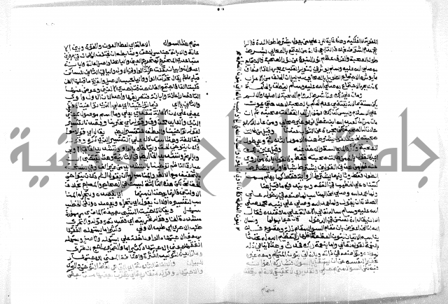 حاشية ابراهيم الباجوري
