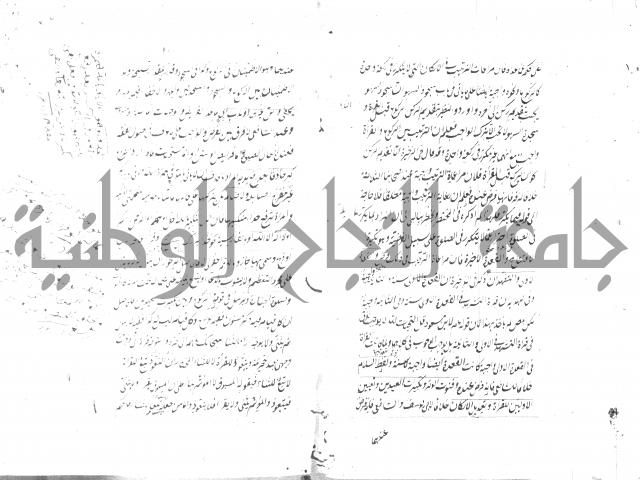 مختصر شرح الوقاية 