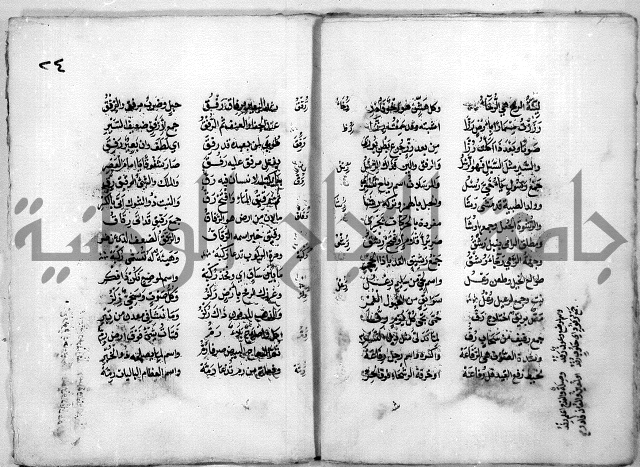 مجهول نظم