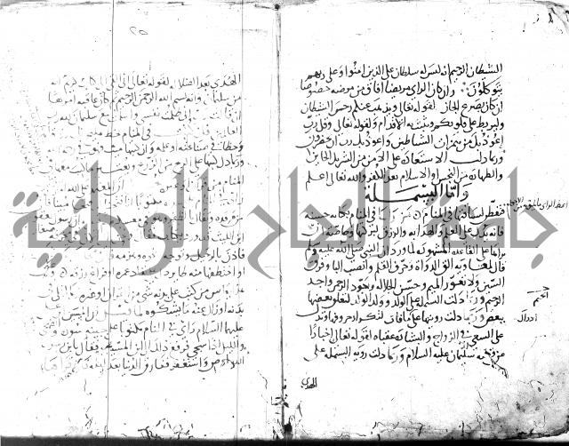 الحكم والغايات في تفسير المنامات