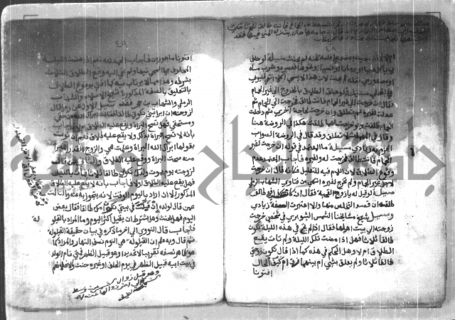  ترغيب المشتاق في فروع الطلاق= ترغيب المشتاق في أحكام مسائل الطلاق