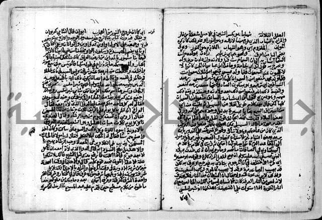 مخطوط 9 للشيخ ابراهيم القمحاوي من مخطوطات ال القمحاوي