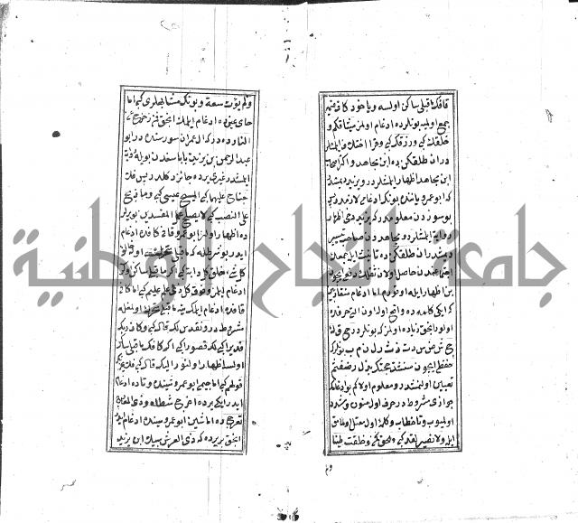 كزيدة من علم تجويد 