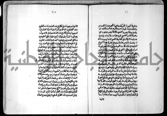 شرح السنوسي 