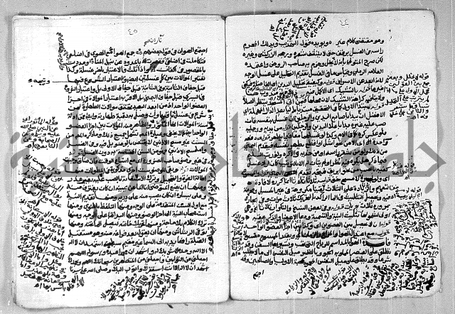 شرح الغاية