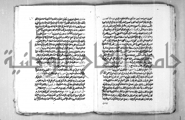 شرح القوسيني على متن السلم