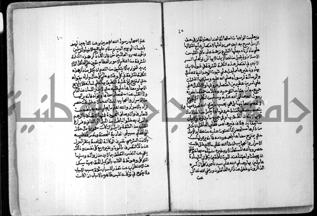 شرح ام البراهين 