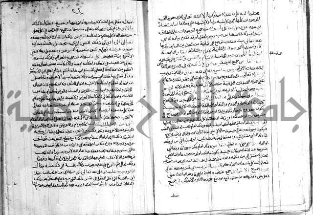 الانوار الالهيه في شرح المقدمه السنوسيه 