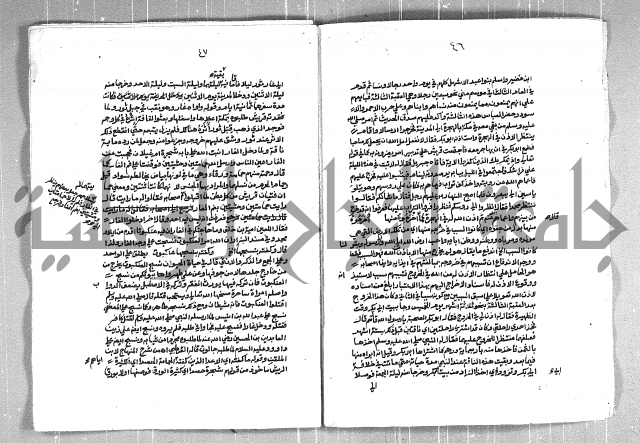 الفتوحات الاحمدية بالمنح المحمدية 