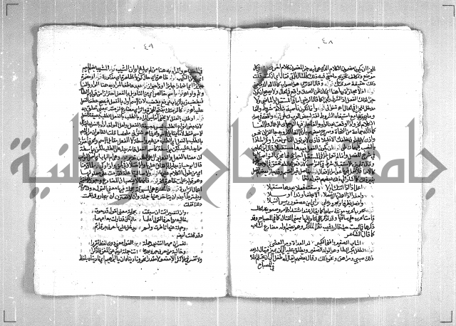 حاشية السجاعي على شرح قطر الندى وبل الصدى لابن هشام